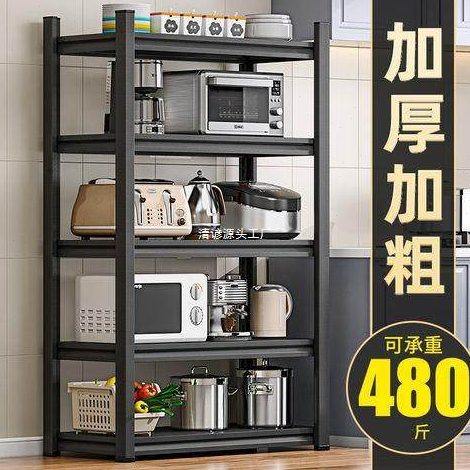 加厚厨房置物架落地式多层微波炉架收纳架多功能烤箱锅架储物架,厨房/烹饪用具,微波炉置物架,淘宝优惠券,粉丝福利购,淘宝优惠卷