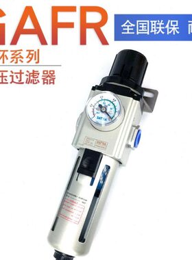 亚德客调压精密过滤器GAFR20006S  GAFR20008S  GAFR20008ASW