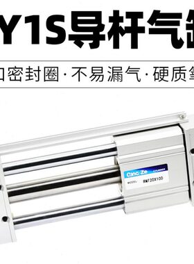 CY1S磁偶RMT滑块导轨三杆无杆气缸CDY1S32-100/200/300/400/500ZS