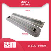 4590 4127 4595 900 1100鼓刮板D9 适用施乐DC 9000 4110刮板4112