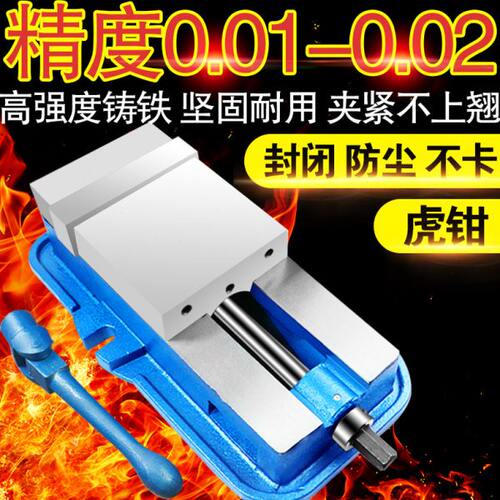 角固平口钳精密虎钳台式重型CNC加工中心铣床磨床夹具6寸8寸批士