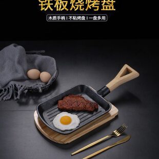 韩式烤盘商用铝合金带把铁板锅铁锹烤肉盘戳子烧有柄肉撮子烧烤盘