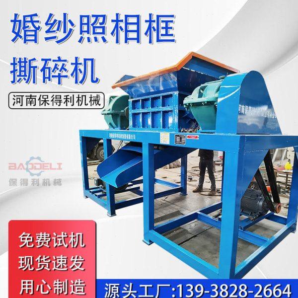 大型麦草啤酒盖子吨包袋沥青块撕碎机婚纱照相框玻璃钢粉碎破碎机,机械设备,粉碎机,淘宝优惠券,粉丝福利购,淘宝优惠卷