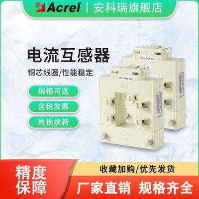 开口互感器AKH-0.66/K-30*20方孔 穿铜排 小型轻便卡扣式