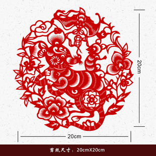 2020年蔚县手工剪纸窗花十二生肖剪F纸贴中国风特色出国礼品送老