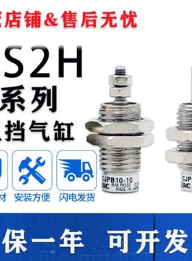 单作用针型气缸CJPB6/10/15-5-10-15-H4/H6-B