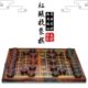 博圣红木象棋大号红酸枝中国象棋套装 折叠实木成人高档送礼收藏
