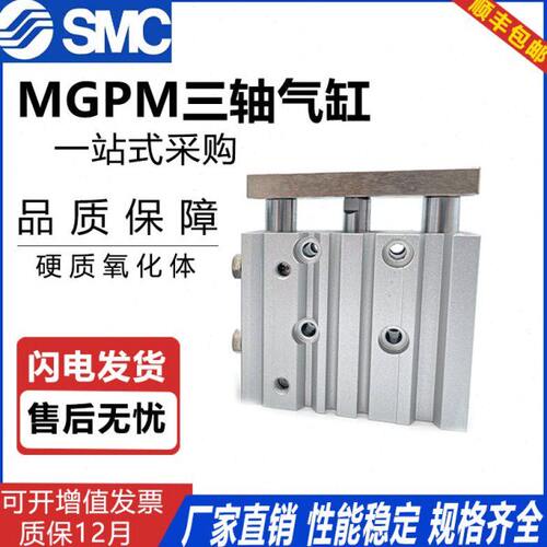 三轴三杆带导杆薄型防水缸MGPM12/16/20/25/32-50-75-100-125Z-M9