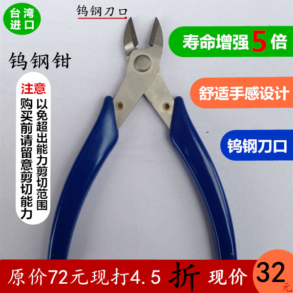 进口5寸6寸钨钢剪钳电子钳水口钳钢丝钳斜口钳斜.嘴钳平口钳