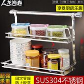 龙海森厨房挂件SUS304不锈钢置物架 壁挂收纳架 双层调味罐瓶架