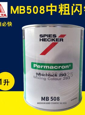 杜邦施必快色母MB508中粗闪银MB509细闪银MB510/MB511/MB513粗银