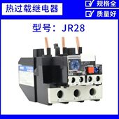 LR2 热过载继电器NR2 D13 JR28 电机断相保护