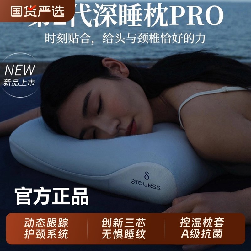 酒店同款奢世亚朵枕头护颈椎助睡眠第2代深睡枕PROW枕芯护颈记忆