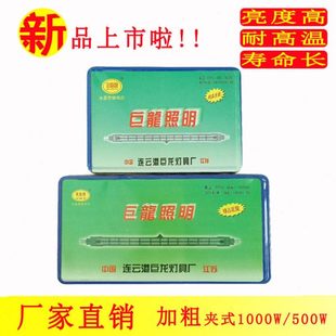 太阳灯加粗卤钨灯夹试耐高温碘钨灯灯管500W-1000W烤鸭炉灯管新款