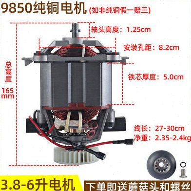 kex柯想1065/1066/1067/1680豆浆机电机破壁机马达9850搅拌机配件