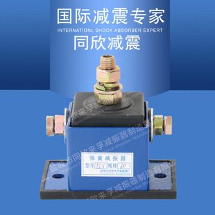 JM3防剪切弹簧减振器 风机减震器 中央空调座式隔振底座 减震弹簧