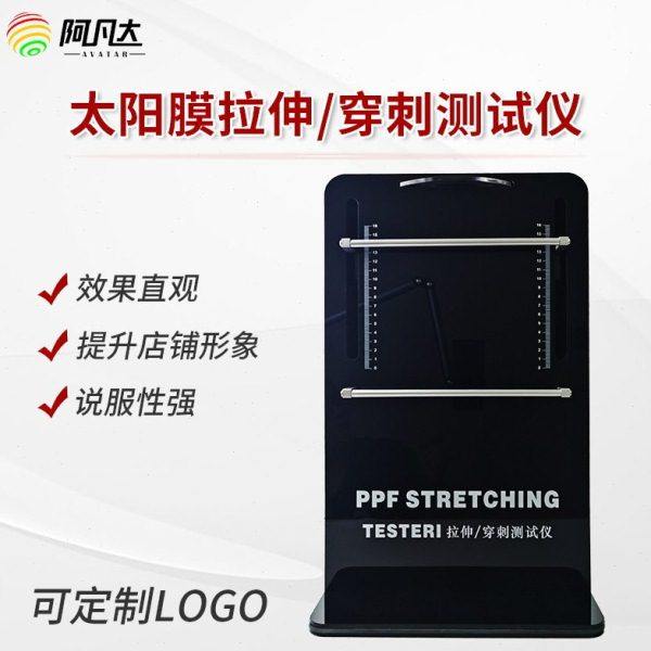 热销隐形车衣漆面保护膜测试抗穿刺抗拉伸性能测试拉伸穿刺一体机,鲜花速递/花卉仿真/绿植园艺,园艺检测仪,淘宝优惠券,粉丝福利购,淘宝优惠卷