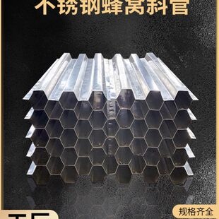 304/316不锈钢六角蜂窝斜管填料35/50//80mm沉淀澄清池填料水处理