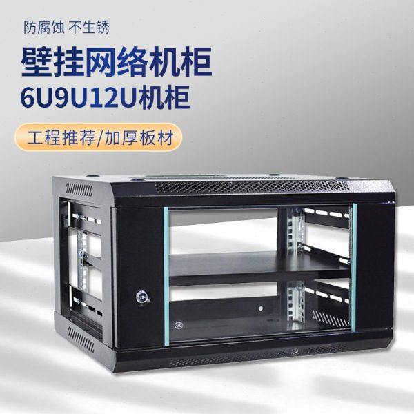 network server cabinet网络机箱宽带设备柜6U9U12U壁挂小机柜,电子元器件市场,水晶头,淘宝优惠券,粉丝福利购,淘宝优惠卷