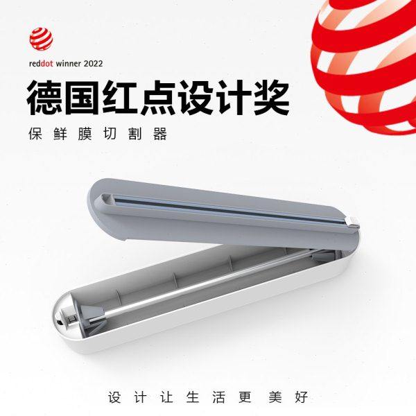 红点奖保鲜膜切割器可磁吸能挂墙大容量兼容通用双向切割,厨房/烹饪用具,保鲜膜切割器,淘宝优惠券,粉丝福利购,淘宝优惠卷