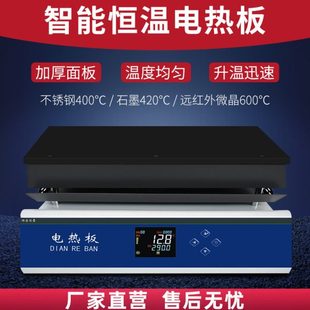 如益科技不锈钢电热恒温加热板数显耐腐蚀石墨电热板实验室预热台