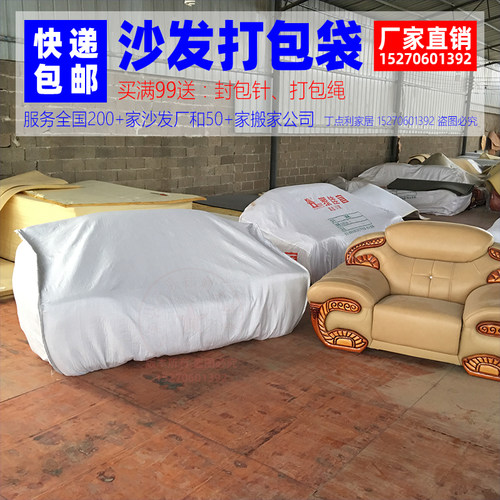 家具沙发搬家毯打包毯包装物料发物流运输保护P毯搬运包装保护包
