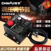 可控硅电子调压器220V风扇电钻电机调速变速器调温器4000W大功率