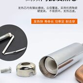 外热式 木柄电烙铁配件发热芯75瓦300W大功率陶瓷烙铁芯200瓦100瓦