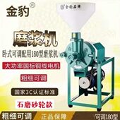 180型电动磨浆机商用大型打米浆机烤饼煎饼糊水磨干湿米糕豆浆机