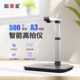 智汇星D5A3捷宇高拍仪高清高速拍摄仪500万像素办公文件扫描仪A3