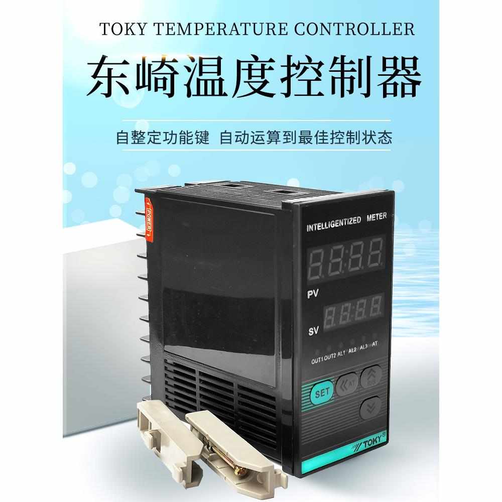 TOKY东崎温控表TEj7-RB10W TE4/6/7/8/9-SB10W TM6-K温度自动智能