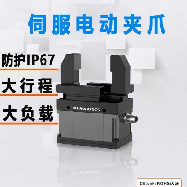 电爪工件夹取搬运大负载平行伺服电动机械夹爪PGI替换气缸气爪,标准件/零部件/工业耗材,夹盘/卡爪,淘宝优惠券,粉丝福利购,淘宝优惠卷