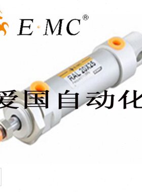 E.MC亿太诺铝合金迷你气缸RAL20X25/50/75/100/125/150/175-S