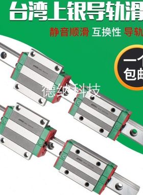 台湾上银直线导轨/加长/法兰滑块HGW/15/20/25/30/35/45/55/65/HC