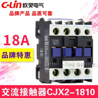 C-Lin欣灵牌CJX2-1810 CJX2-1801 交流接触器18A 220V 380V 24V