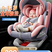 12岁宝宝坐电动车通用 儿童安全座椅汽车用便携式 婴儿简易车载0
