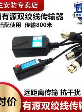 有源HD同轴400米 高清双绞线传输器 AHD CVI TVI 单路可调控BNC