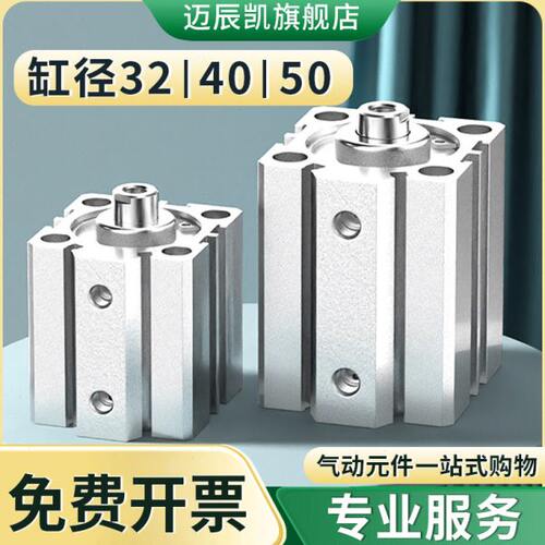 SDA薄型气缸SDA32 40 50X5 10 15 20 25 30 35 40 50行程气动小型