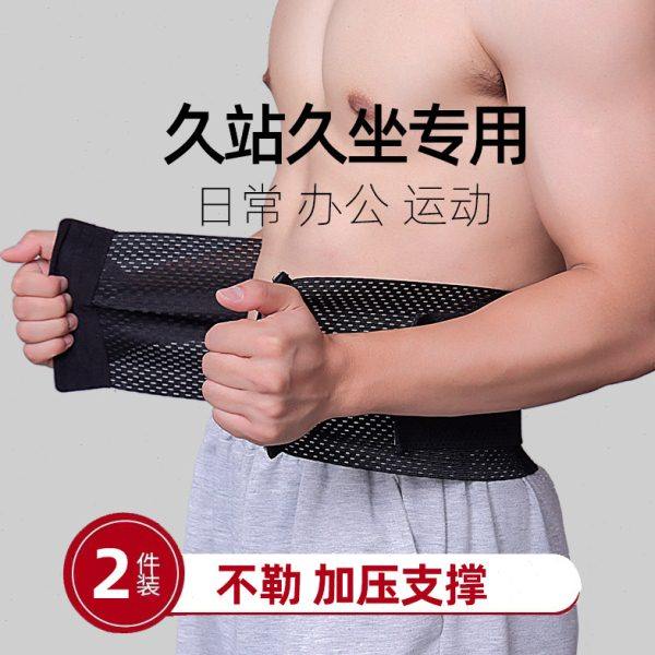 护腰带男士专用腰部运动训练上班办公室久坐久站干活跑步开车神器,运动/瑜伽/健身/球迷用品,运动护腰,淘宝优惠券,粉丝福利购,淘宝优惠卷