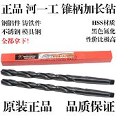 500 24.5 25.5 河南一工锥柄加长特长麻花钻头 450 400 600