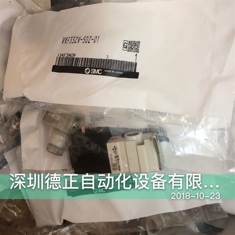 全新原装SMC  电磁阀 VKF332V-5DQZ-01  如假白送