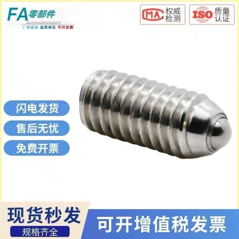 怡合达定位珠ZAL21/61-M6/8/10/12/16-d3/4/5/7.P1/9.5-H0.8/1.3