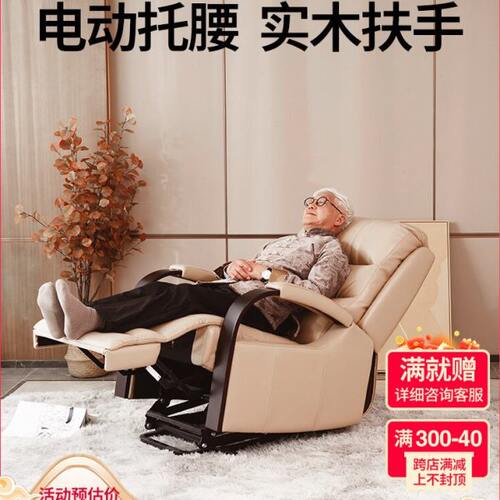 世道电动助起沙发老人椅多功能单人助站客厅平躺老年人按摩适老椅