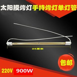 汽车烤漆灯管手持烤灯 钣金喷漆加热管金属玻璃管烘干900W26厘米