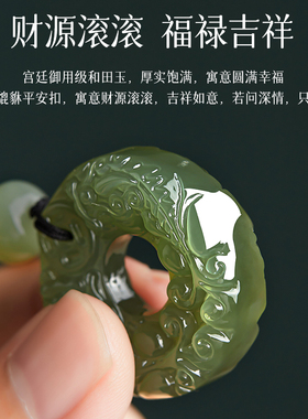保真和田c玉貔貅平安扣吊坠男款青玉貔恘招财玉石父亲节礼物送男