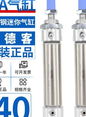 亚德客不锈钢迷你气缸MA40X25X50X75X100X125X150X175X200X500 CA
