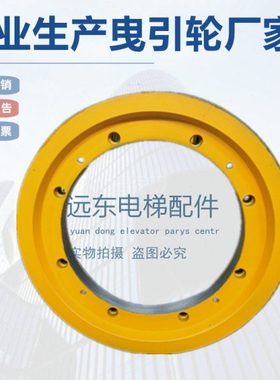 江南嘉捷曳引轮江南嘉捷FGT-W2主机曳引轮405/400*5*10电梯曳引轮