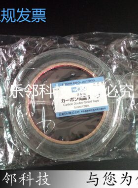 NEM导电碳胶带 双面导电胶带 电镜碳胶带 SEM双面碳导电胶带