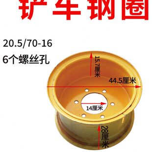 20.5 明宇小装 16钢圈压条 载机铲车轮胎配件钢圈轮毂16