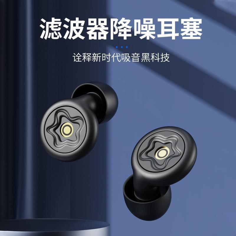 隔音耳塞宿d舍降噪音睡觉防打呼噜超强矽胶耳塞睡眠神器车间防噪